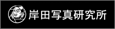 TEPPEI KISHIDA official site